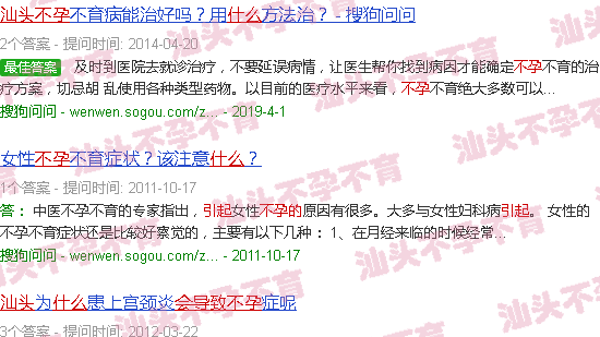 汕头造成不孕的有哪些 汕头造成不孕的有哪些