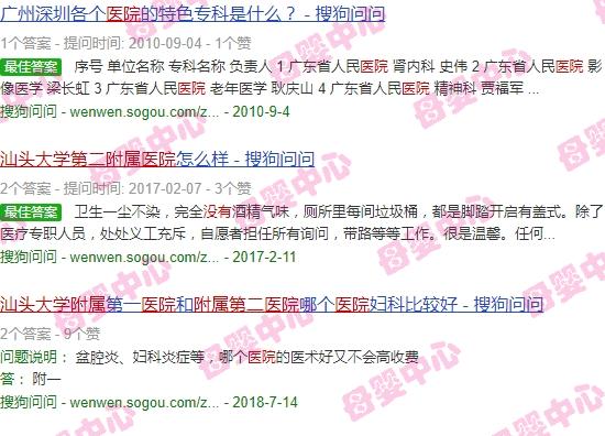 汕头大学第二附属医院有没有月子餐吃 - 汕头大学第二附属医院有没有月子餐