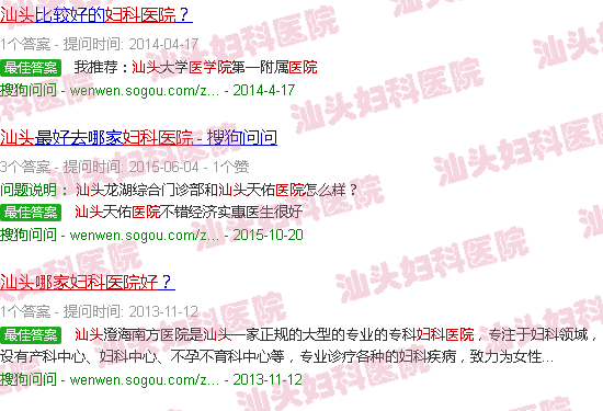 汕头哪里妇科医院好