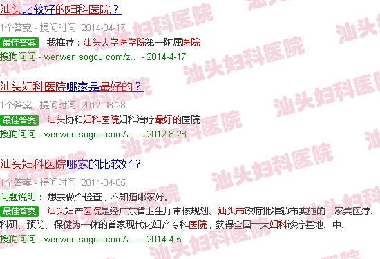 汕头*好的妇科医院