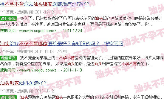 汕头不孕不育哪家强 汕头不孕不育哪家强