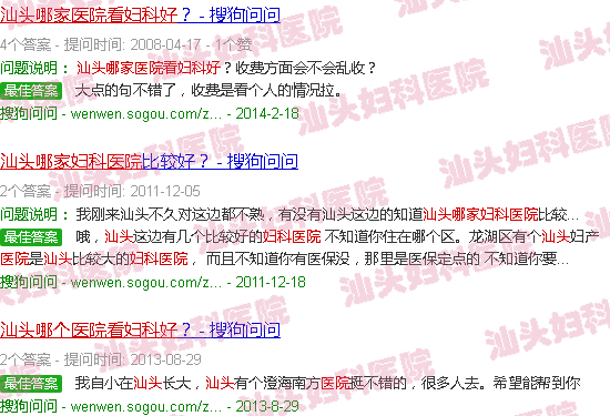 汕头哪家医院看妇科好 汕头哪家医院看妇科好