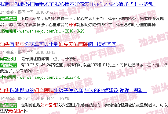 汕头天佑妇产医院什么时候成立的 汕头天佑妇产医院什么时候成立的