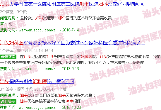汕头妇科医生哪个好