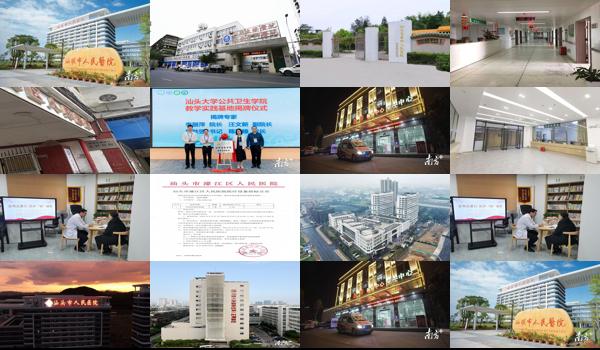 汕头市女人医院电话 - 汕头市女人医院