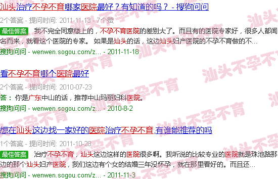 汕头广东不孕不育医院* 汕头广东不孕不育医院*