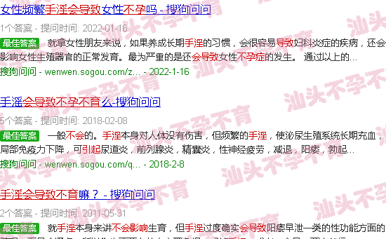 汕头手淫会不会导致不孕不育