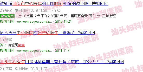 汕头中心医院妇科医生坐诊时间表