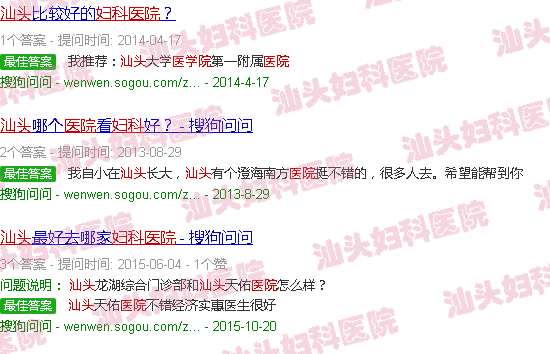 汕头妇科医院哪好 汕头妇科医院哪好
