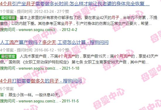 四个月流产要做多少天月子 - 汕头4个月流产做多少天月子