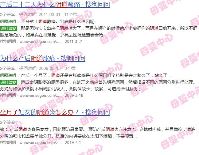 汕头月子餐 - 汕头坐月子阴道疼痛怎么办