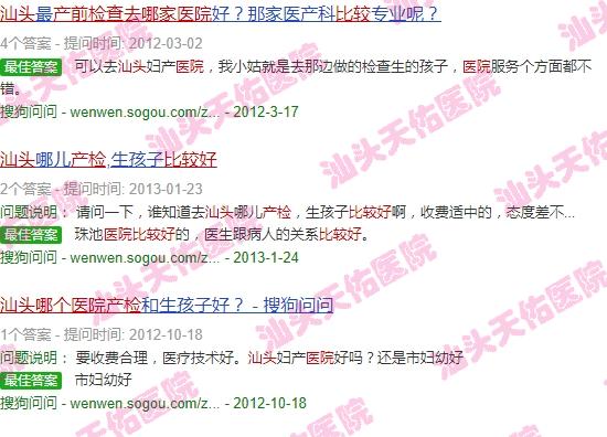 汕头去哪个医院产检比较好一点 - 汕头去哪个医院产检比较好