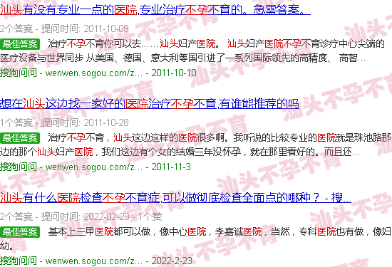 汕头不孕不孕医院 汕头不孕不孕医院