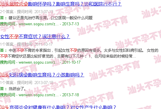 汕头盆腔炎会不会不孕