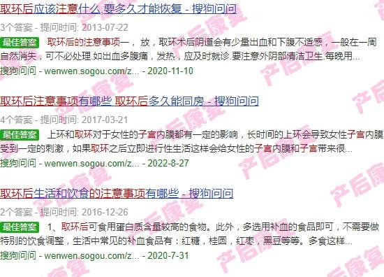 汕头子宫取环后的注意事项有哪些 - 汕头子宫取环后的注意事项