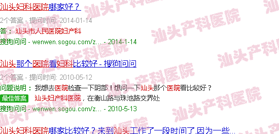 汕头人民医院妇产科