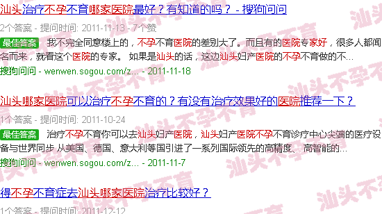 汕头广东不孕医院哪家好 汕头广东不孕医院哪家好