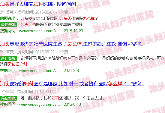 汕头天佑妇产科怎么样 汕头天佑妇产科怎么样