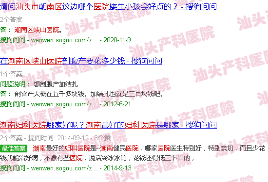 汕头潮南区峡山人民医院妇产科