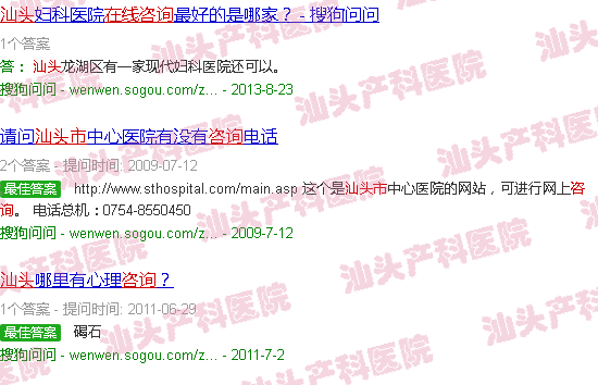 汕头在线咨询医生妇产科