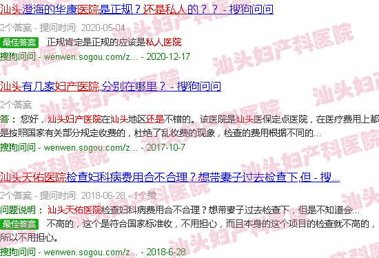 汕头天佑妇产医院属于民办还是私人医院 汕头天佑妇产医院属于民办还是私人医院
