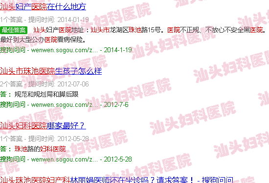 汕头华山妇科医院 汕头华山妇科医院