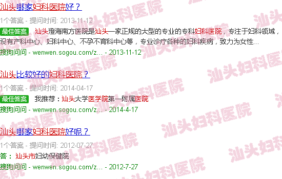 汕头妇科医院 汕头妇科医院