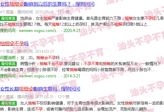 汕头抽烟会不孕不育吗 汕头抽烟会不孕不育吗