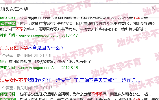 汕头女性不孕 汕头女性不孕