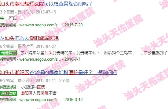 汕头潮阳耀辉医院是几级医院 - 汕头潮阳耀辉医院