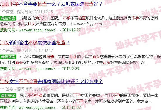 汕头检查不孕 汕头检查不孕