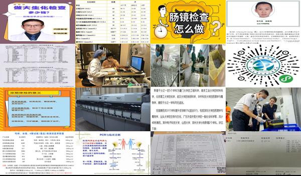 汕头检查生化多少钱一次 - 汕头检查生化多少钱