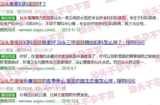 汕头澄海不孕*医院