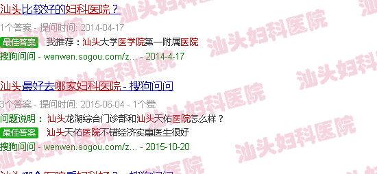 汕头医院哪家妇科好