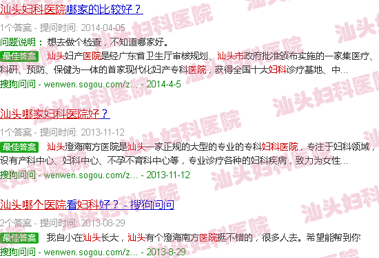 汕头哪个妇科医院好 汕头哪个妇科医院好