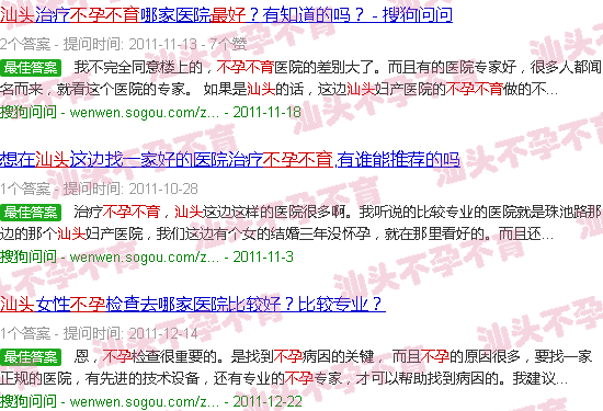 汕头哪里看不孕不育*好