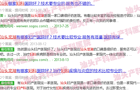 汕头龙湖二院妇产科 汕头龙湖二院妇产科