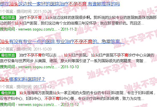 汕头不孕不育医院*医院