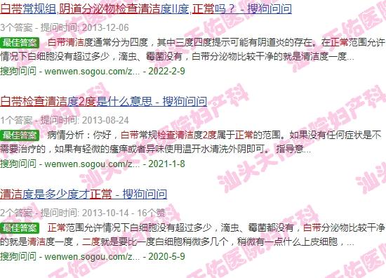 查妇科去汕头哪个医院 - 汕头检查白带清洁2度不痒正常