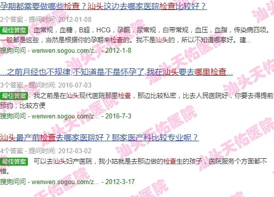 汕头谷饶那里医院能做核酸检测 - 汕头谷饶孕妇一般哪里检查