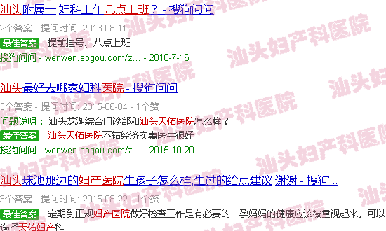 汕头天佑妇产医院几点营业 汕头天佑妇产医院几点营业
