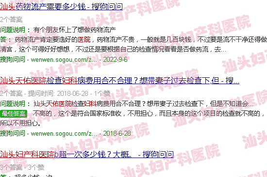 汕头天佑妇产科医院怎么收费 汕头天佑妇产科医院怎么收费