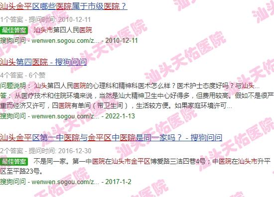 汕头金平区医院有哪些 - 汕头 金平区医院