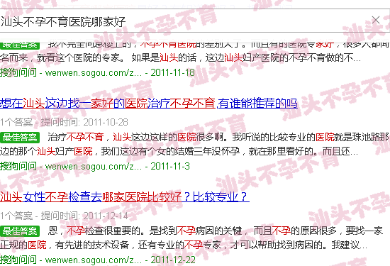 汕头不孕不育医院哪家好 汕头不孕不育医院哪家好