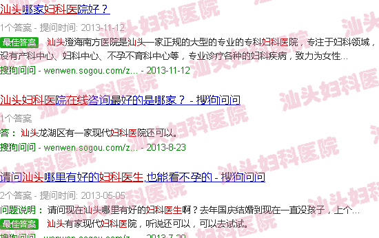 汕头在线妇科医生