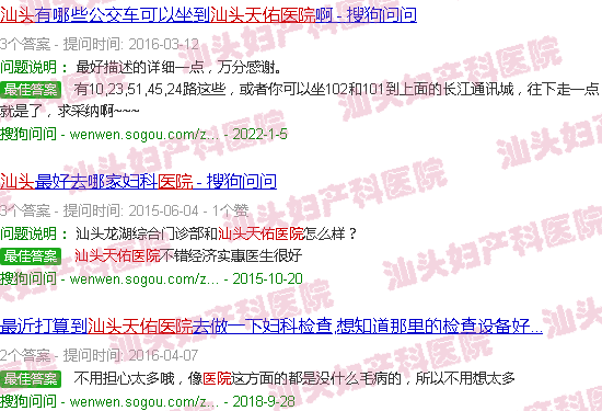 汕头天佑妇产医院 汕头天佑妇产医院