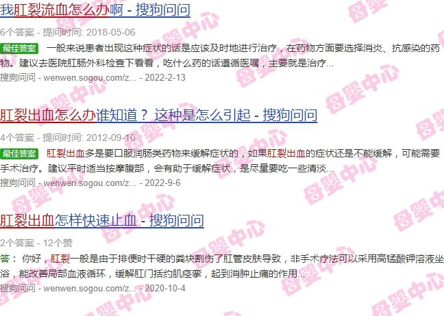 月子肛裂出血怎么治愈 - 汕头月子肛裂出血怎么办