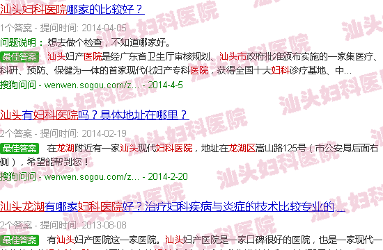 汕头龙湖妇科医院 汕头龙湖妇科医院