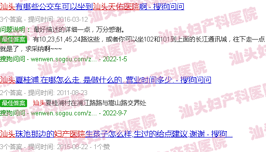 汕头天佑妇产医院地址几点上班