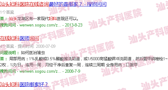 汕头妇产科在线医生咨询